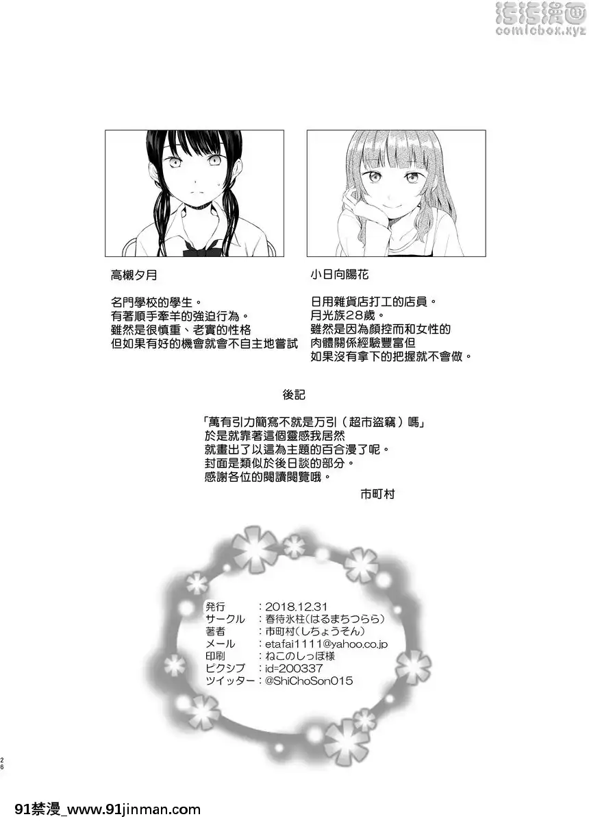 萬誘引力的法則[h漫 弟弟]