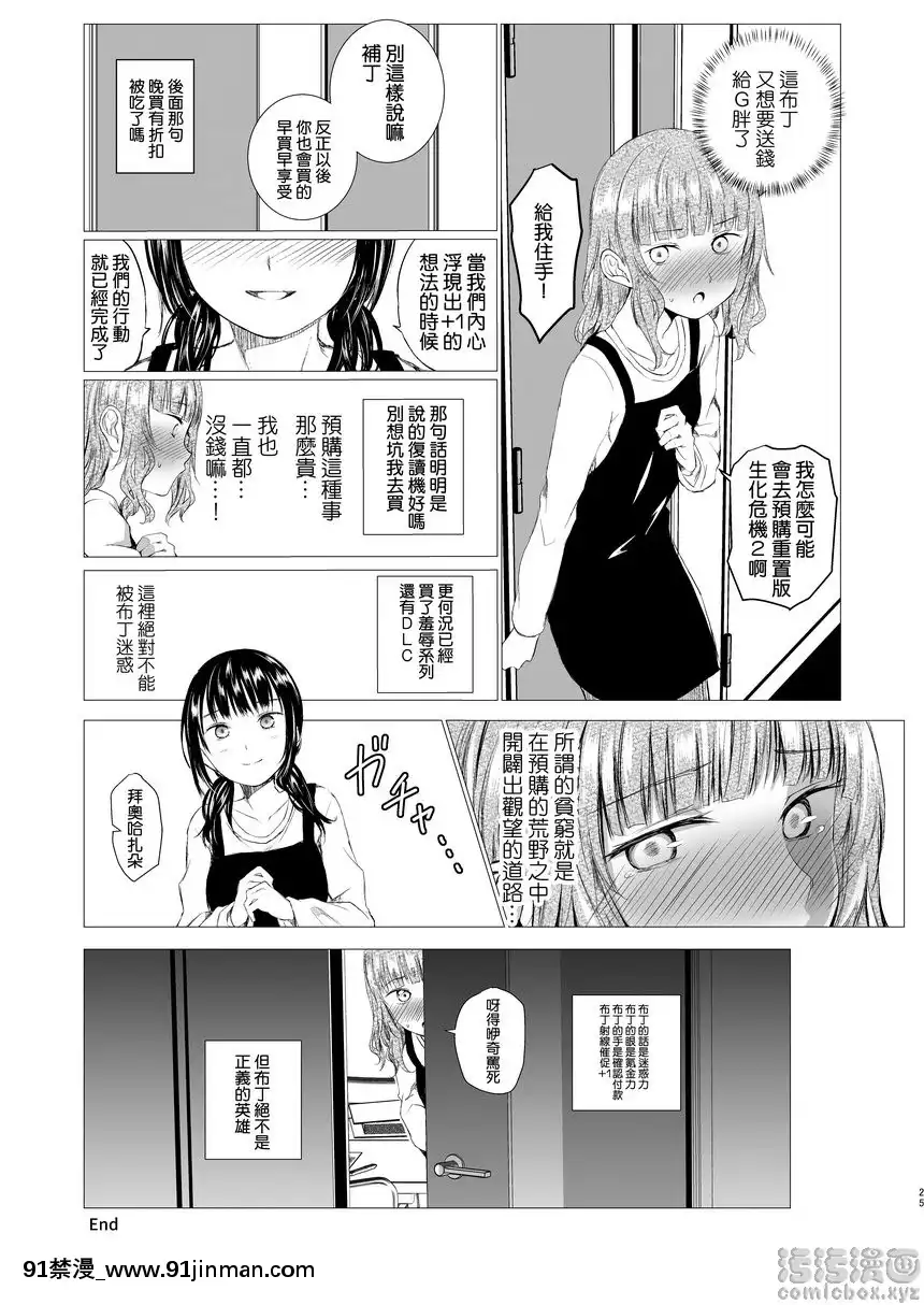 萬誘引力的法則[h漫 弟弟]