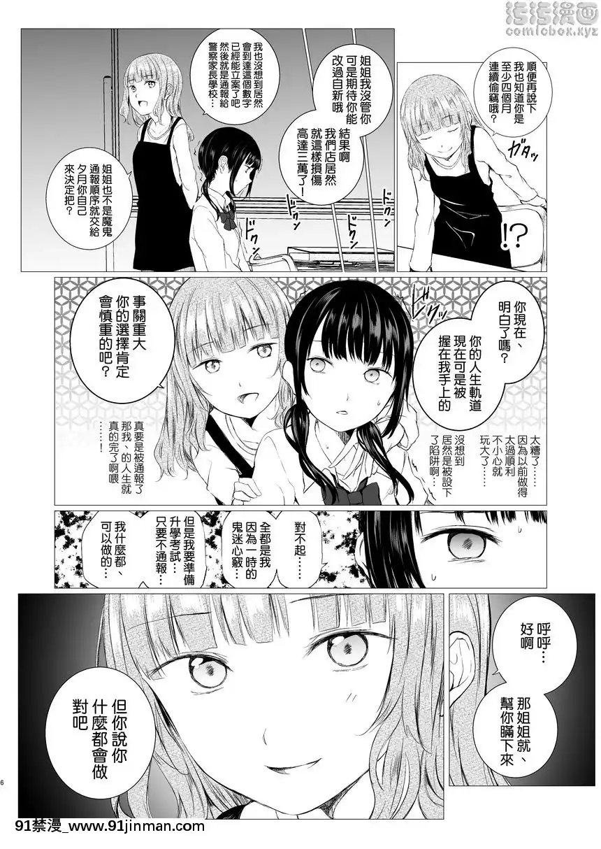 萬誘引力的法則[h漫 弟弟]