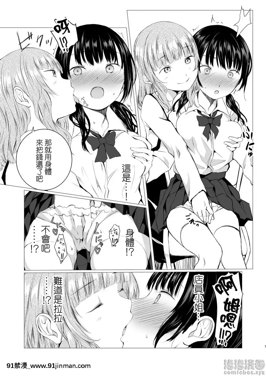 萬誘引力的法則[h漫 弟弟]