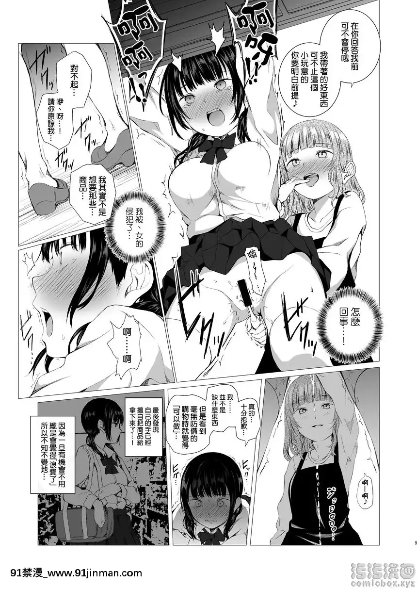 萬誘引力的法則[h漫 弟弟]