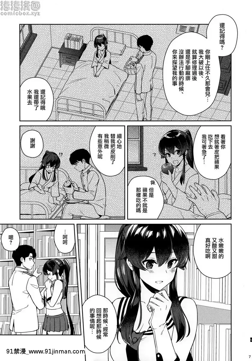 矢矧夜未央 12[18h tw]