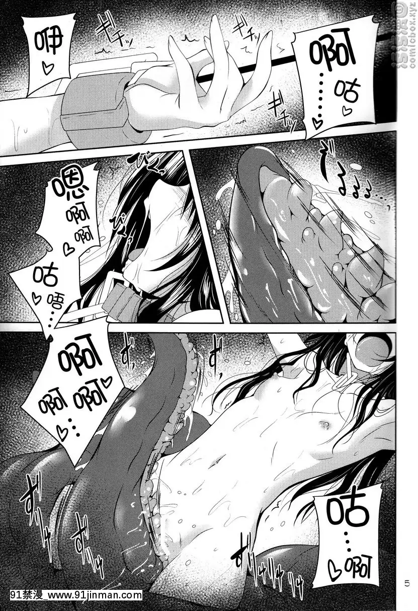 暗物質和觸手美柑篇-2[h漫 借錢 地獄]