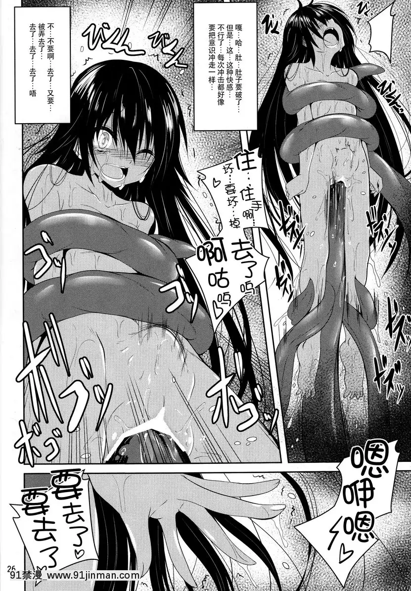 暗物質和觸手美柑篇-2[h漫 借錢 地獄]