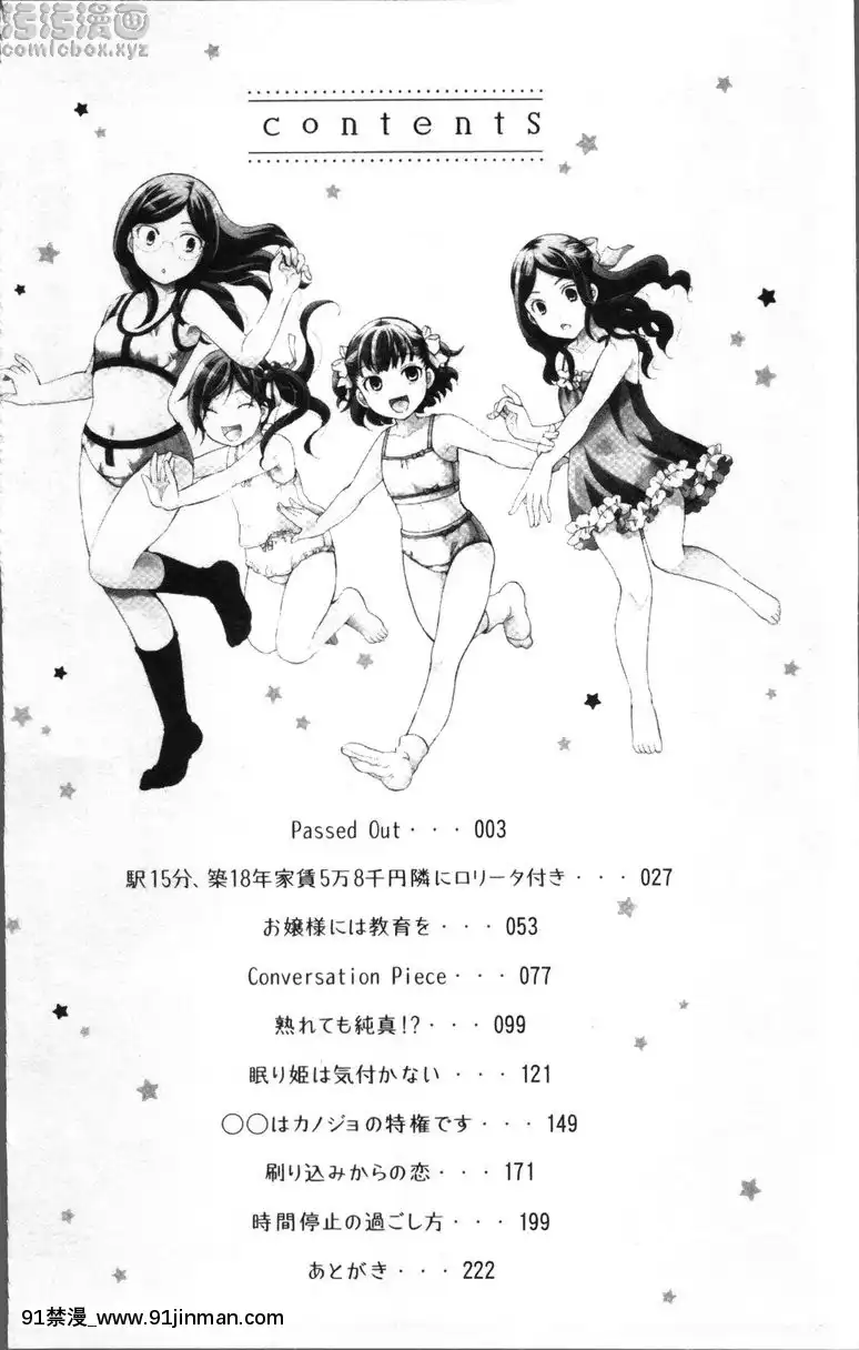 vol.1-Passed-Out[tax label 18h]