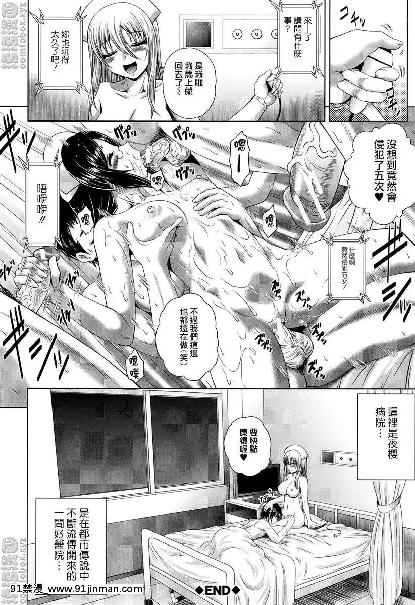 vol.1-歡迎來到夜櫻病院♥-0[a 18h]