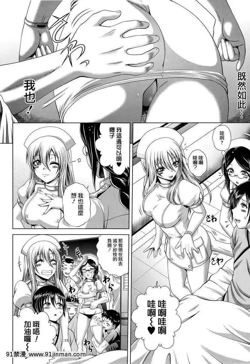 vol.1-歡迎來到夜櫻病院♥-0[a 18h]