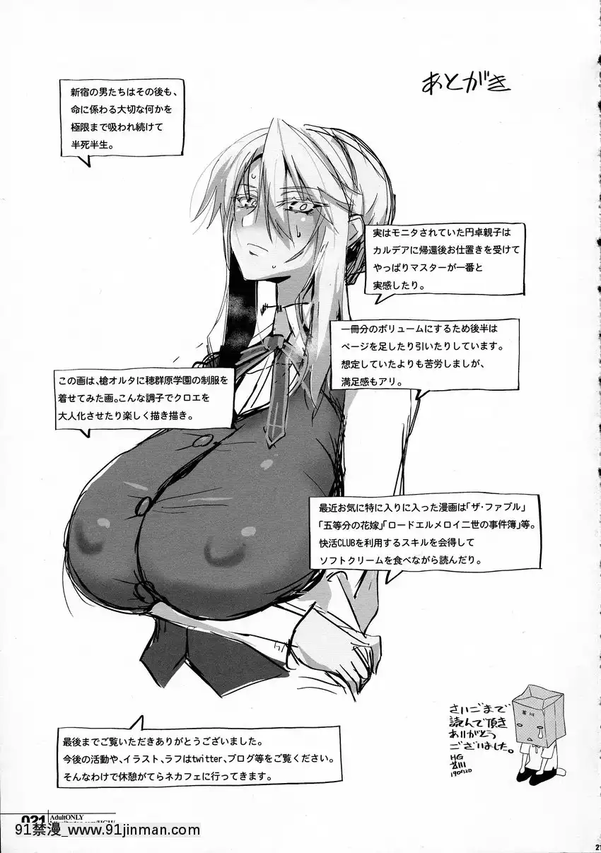 -円卓親子蹂躙--後編-[一拳超人 h漫畫]