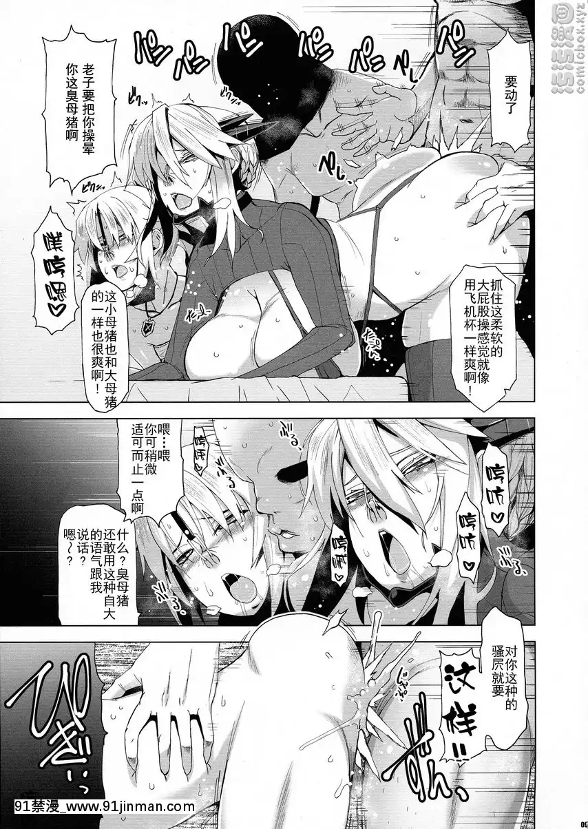 -円卓親子蹂躙--後編-[一拳超人 h漫畫]