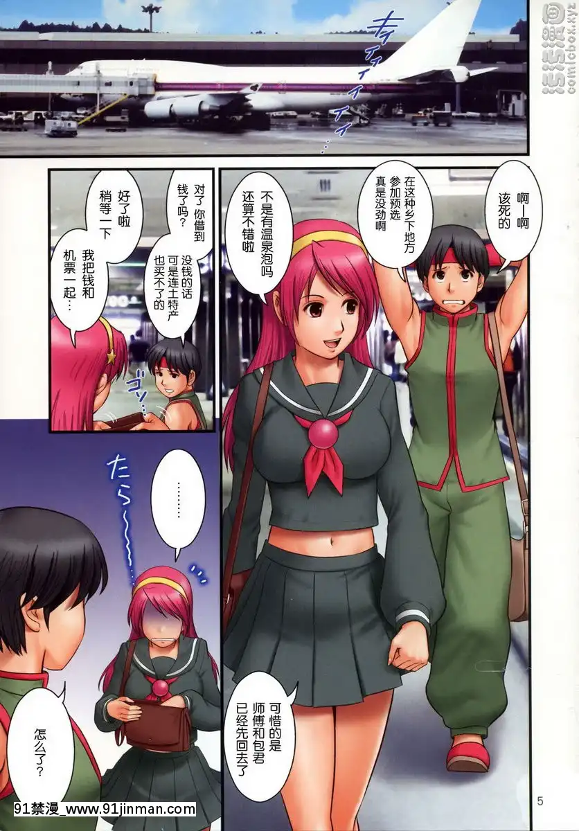 由莉和朋友們-FULL-COLOR-10[色情漫畫 18comic]