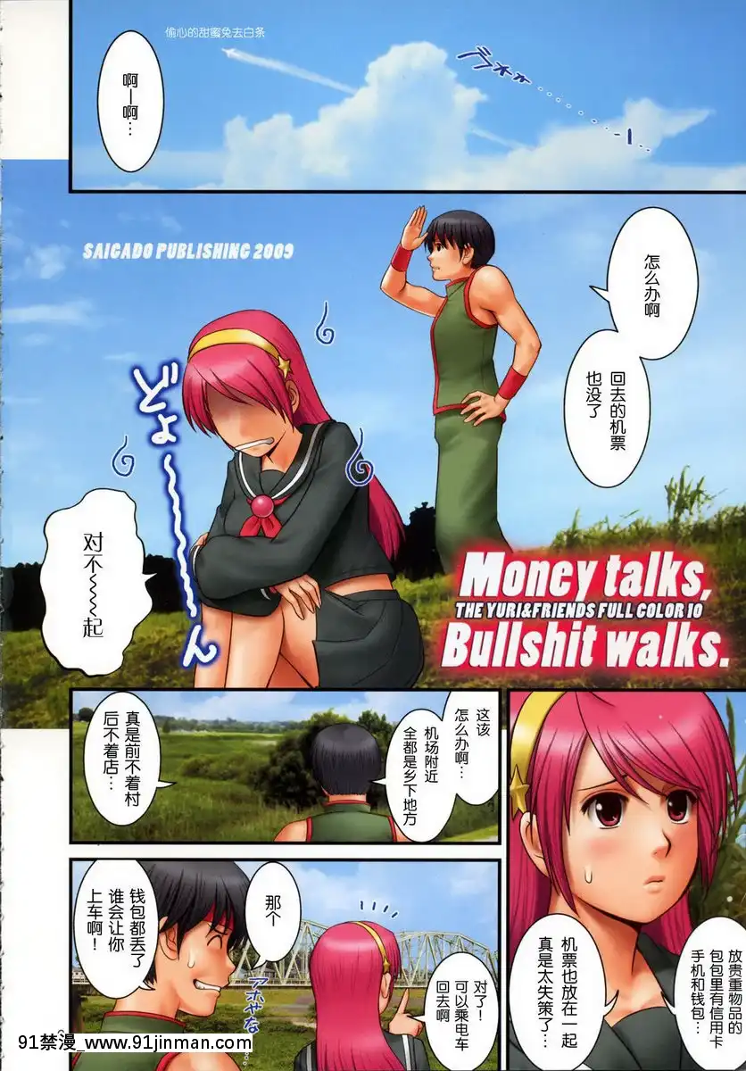 由莉和朋友們-FULL-COLOR-10[色情漫畫 18comic]