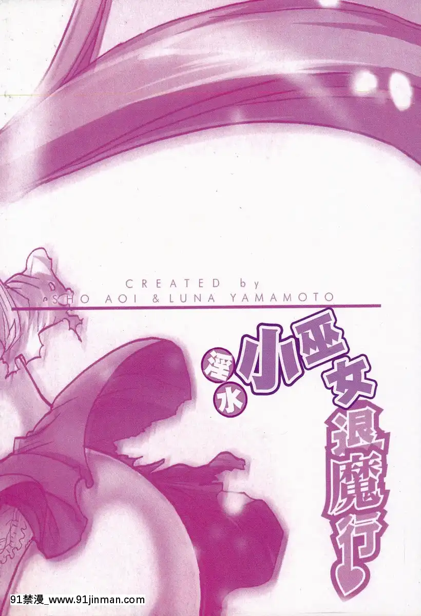 退魔①[七龍珠z h漫 工口男女]