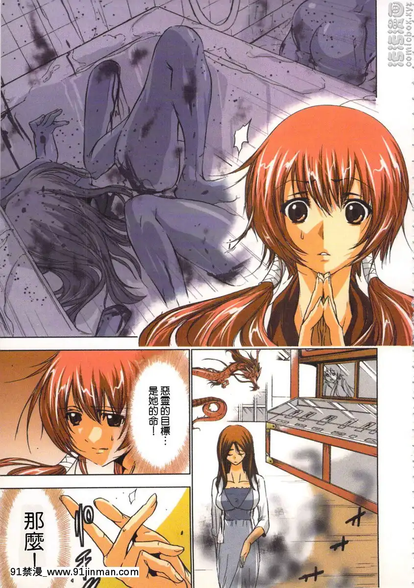 退魔①[七龍珠z h漫 工口男女]
