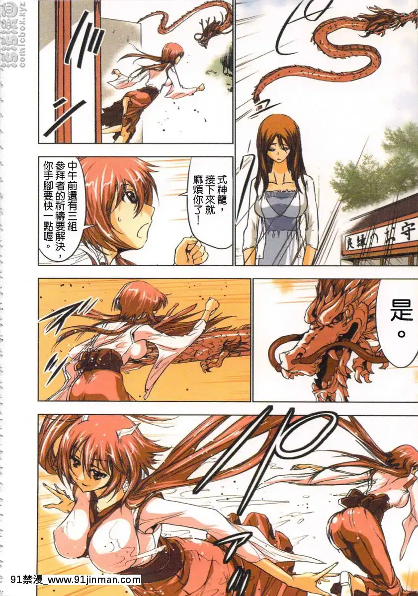 退魔①[七龍珠z h漫 工口男女]