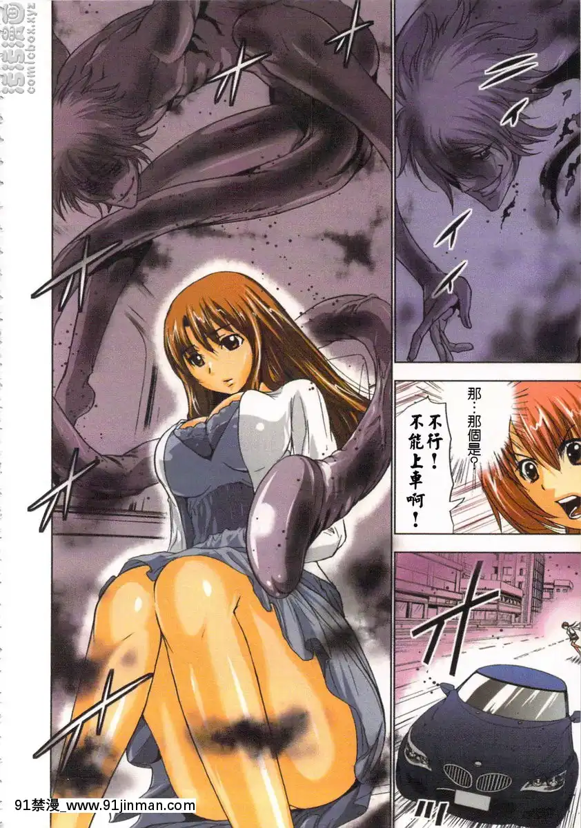 退魔①[七龍珠z h漫 工口男女]