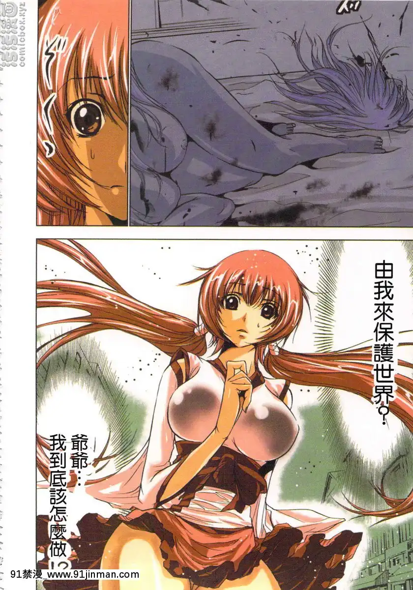退魔①[七龍珠z h漫 工口男女]