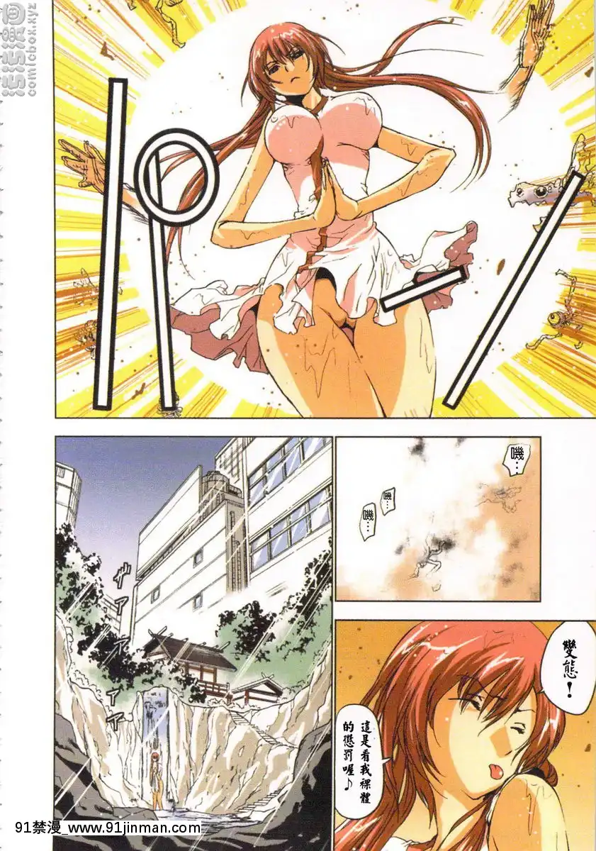 退魔①[七龍珠z h漫 工口男女]