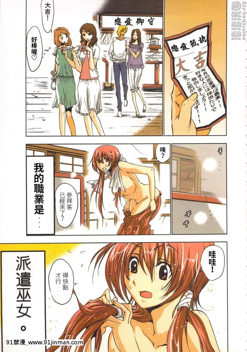退魔①[七龍珠z h漫 工口男女]