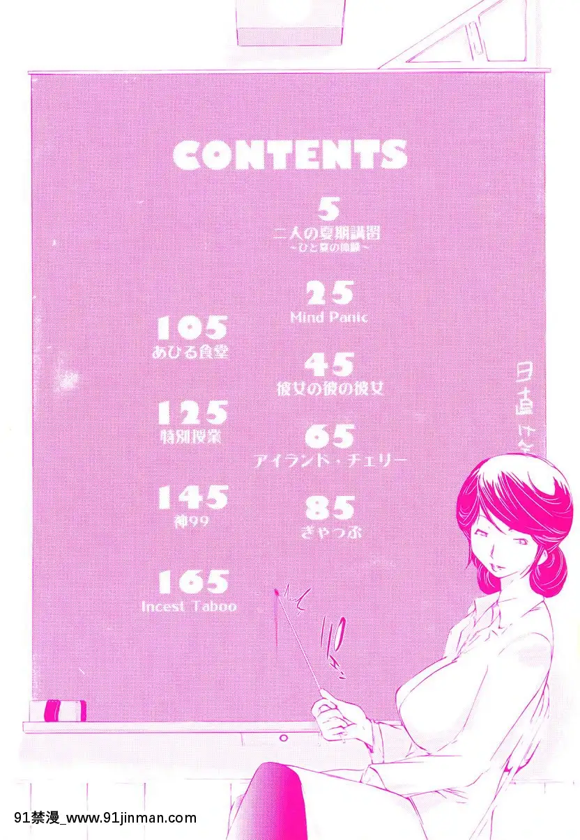 vol.1 二人的夏日補習   vol.1 Gia sư mùa hè cho hai người【female protagonist hentai game】