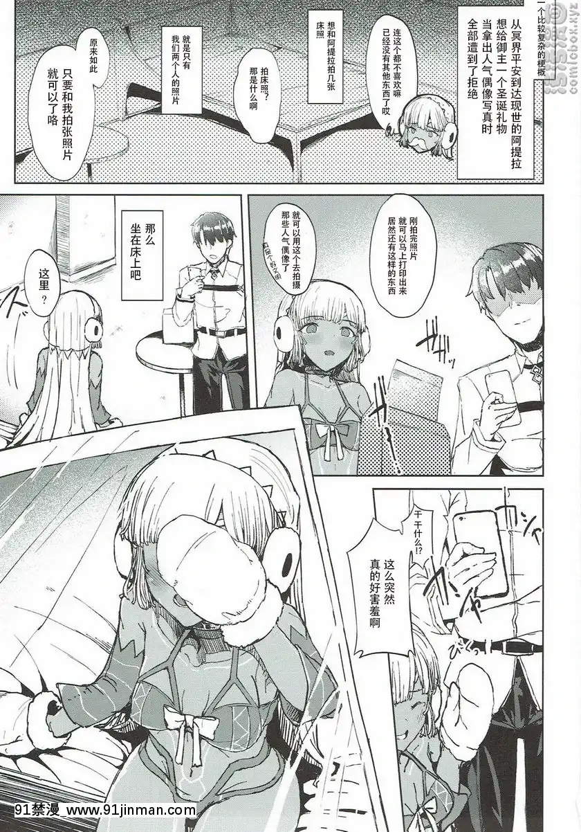 禮物不喜歡嗎？除此以外...也沒有別的辦法了[h漫 jojo]