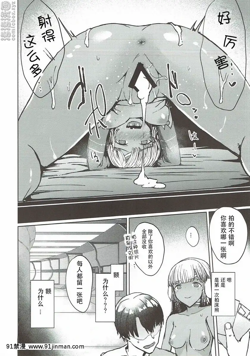禮物不喜歡嗎？除此以外...也沒有別的辦法了[h漫 jojo]