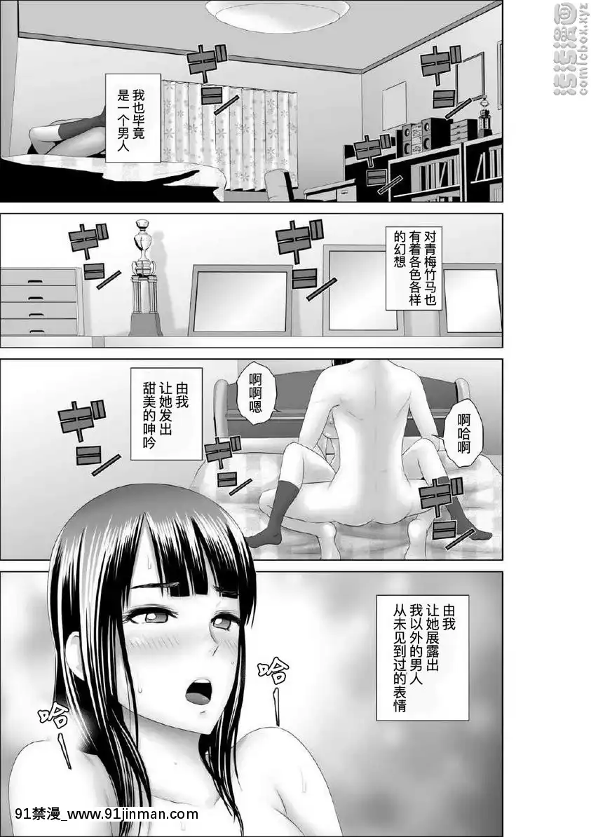 幼馴染的真相[韓國 18禁]