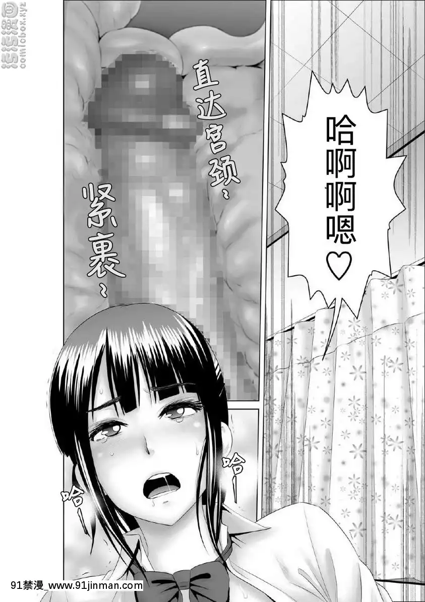 幼馴染的真相[韓國 18禁]