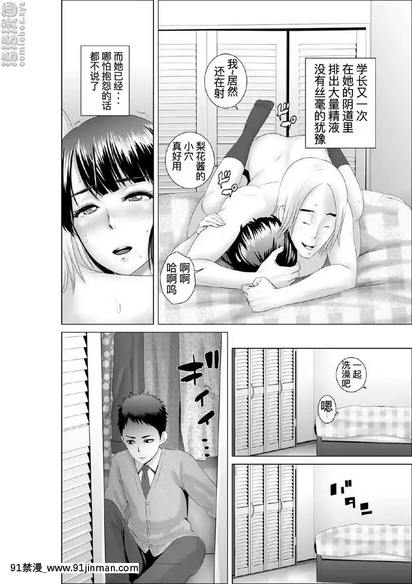 幼馴染的真相[韓國 18禁]