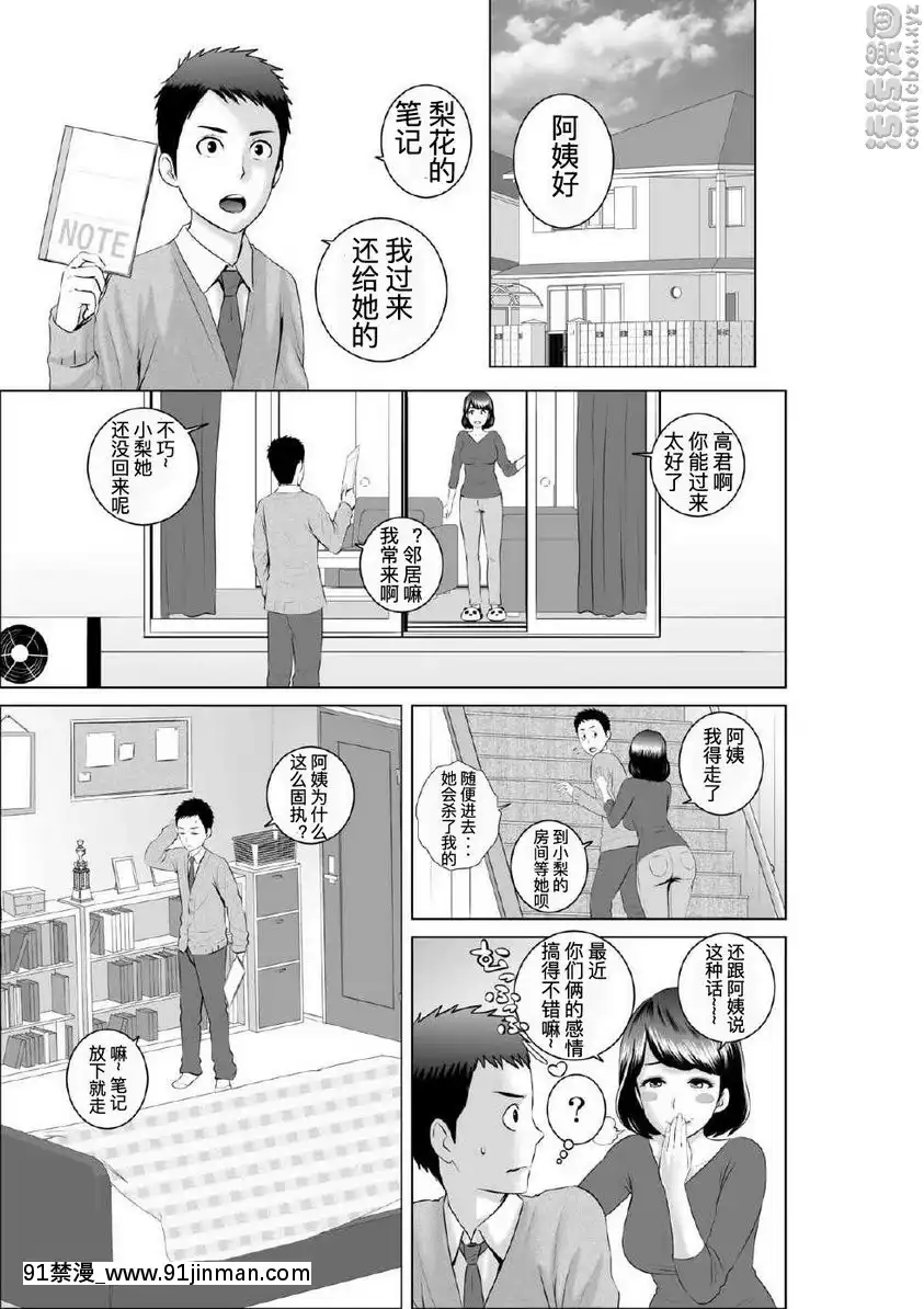 幼馴染的真相[韓國 18禁]