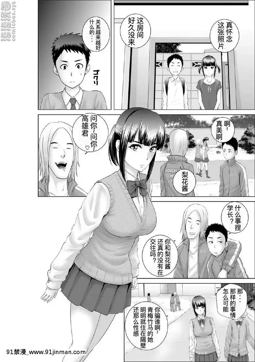 幼馴染的真相[韓國 18禁]