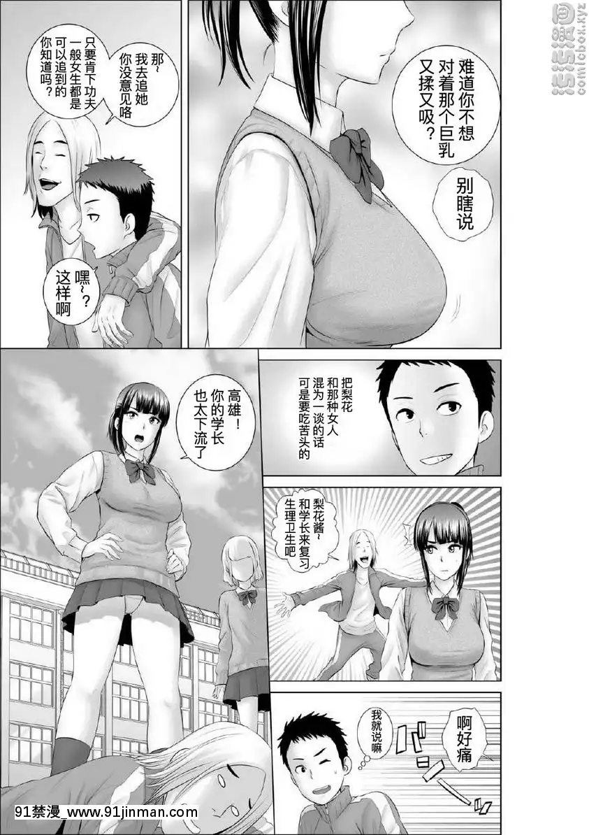 幼馴染的真相[韓國 18禁]