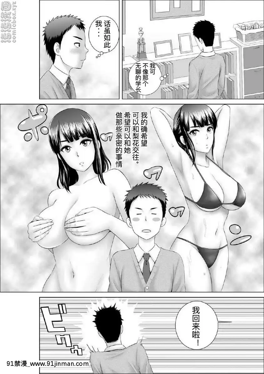 幼馴染的真相[韓國 18禁]