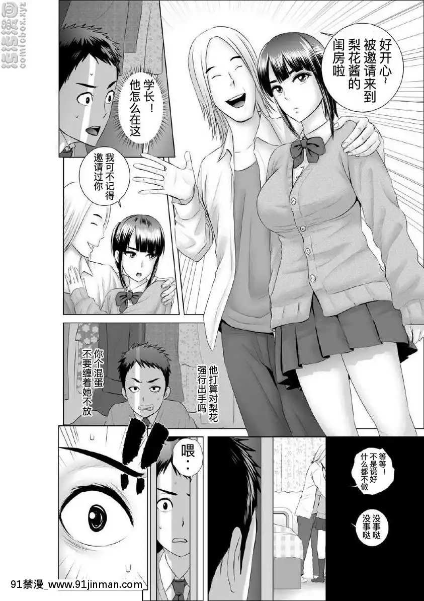 幼馴染的真相[韓國 18禁]