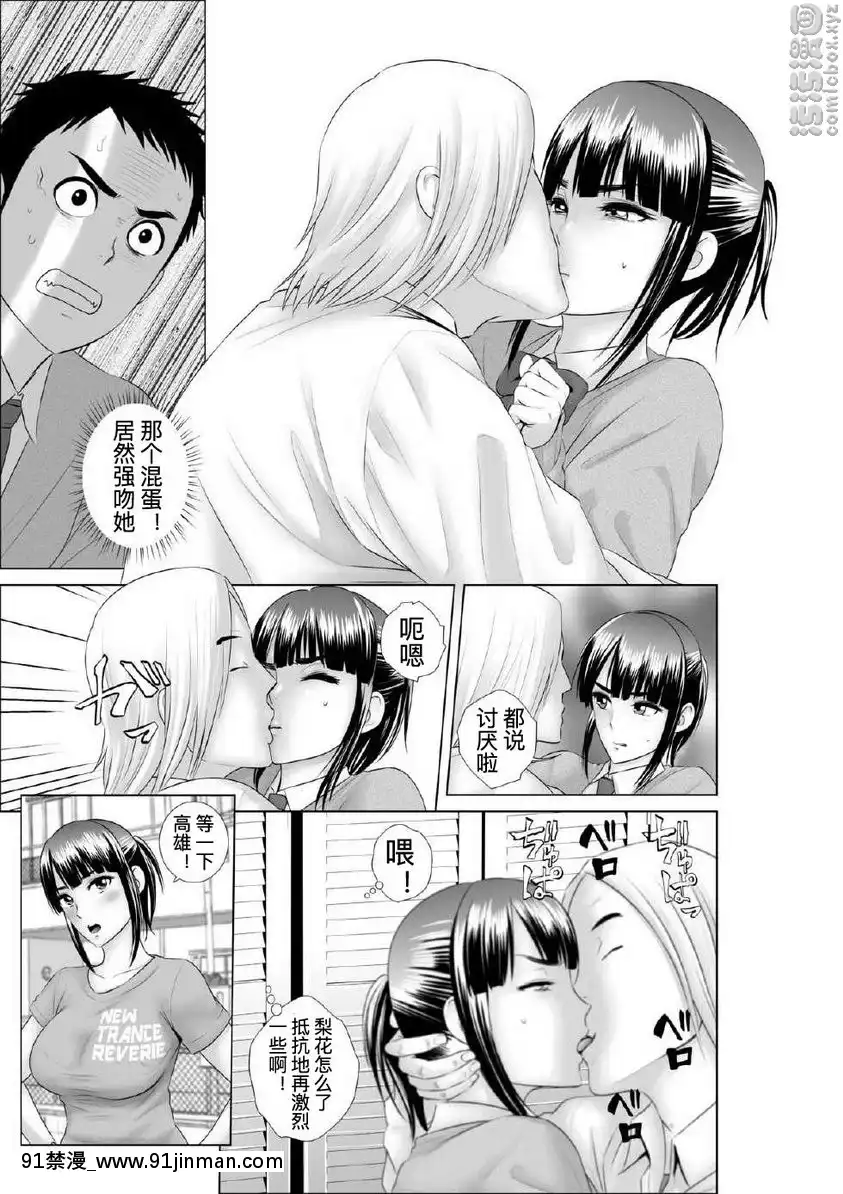 幼馴染的真相[韓國 18禁]