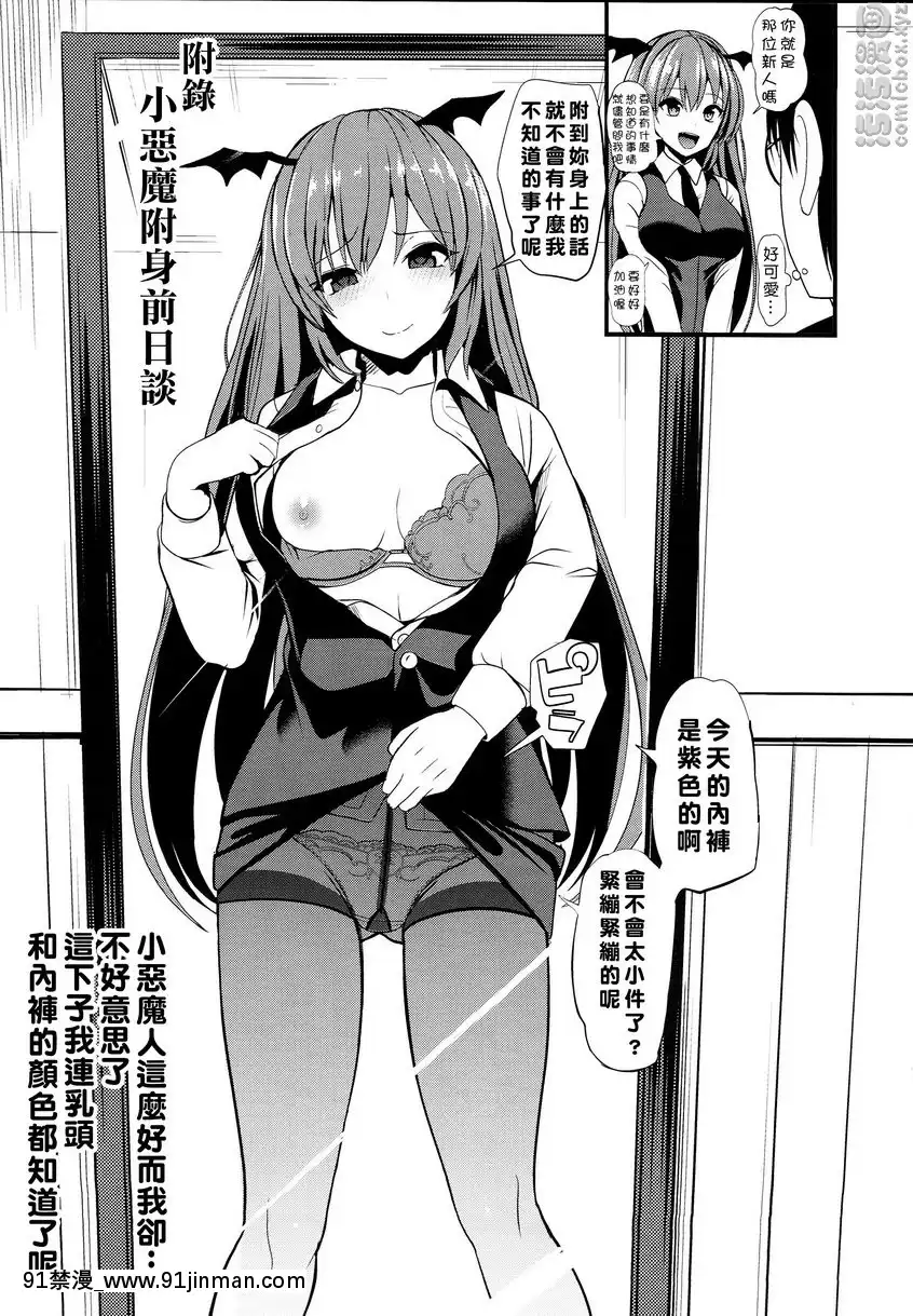 東方TSF3-附身在咲夜身上[18h 01 edt]