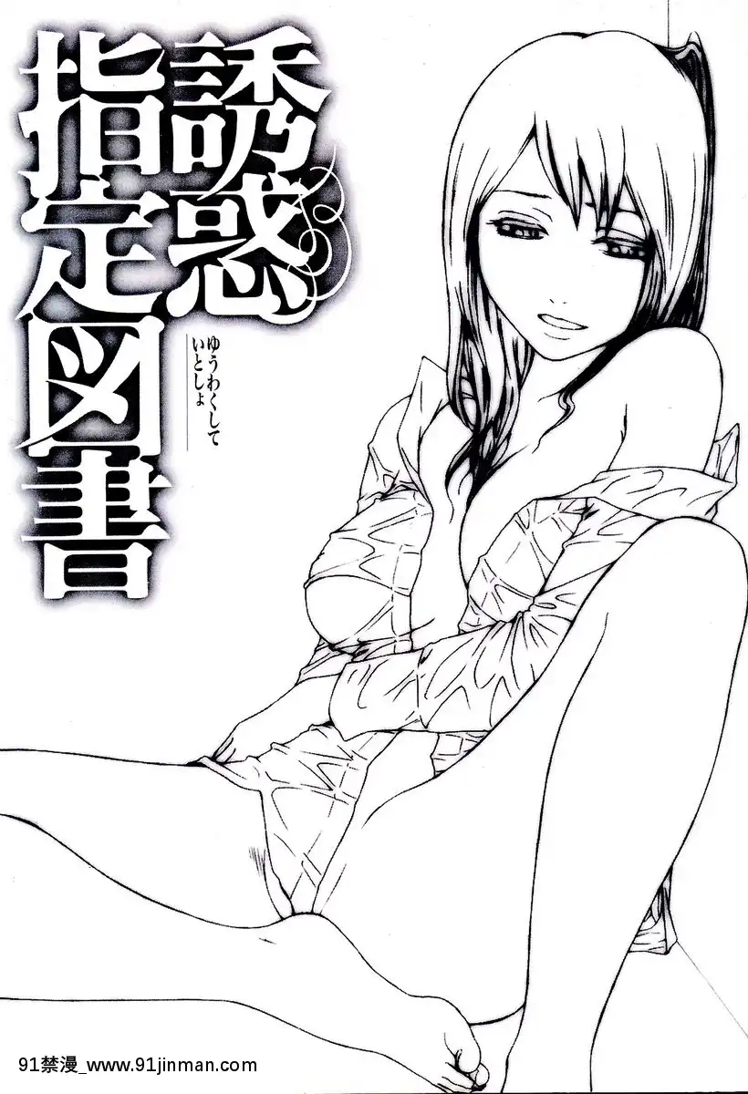 vol.1-夏日之戀[18禁 コミック]