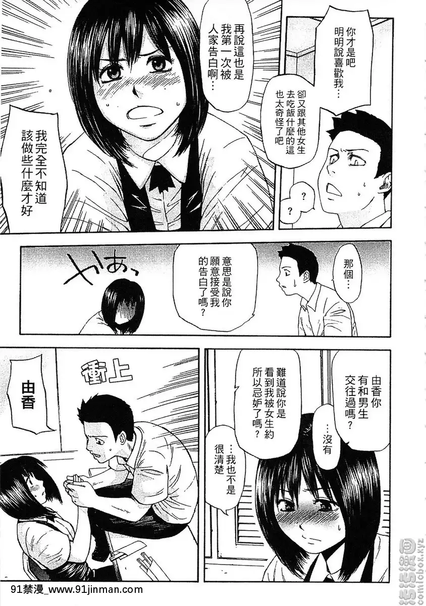 vol.1-夏日之戀[18禁 コミック]