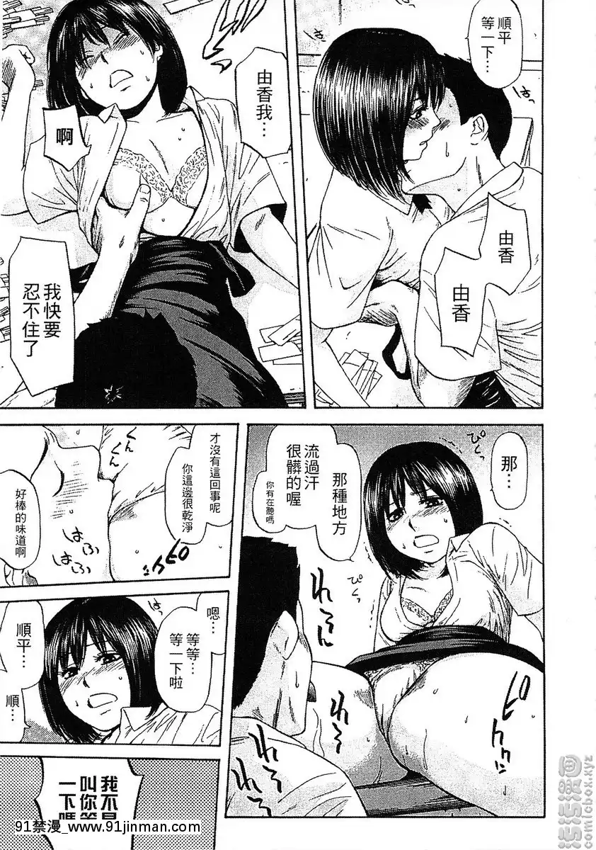 vol.1-夏日之戀[18禁 コミック]