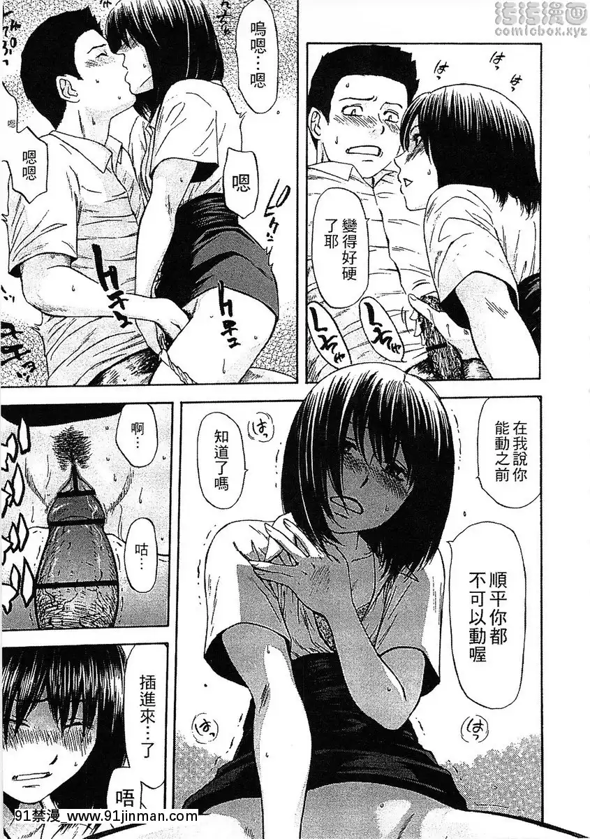 vol.1-夏日之戀[18禁 コミック]