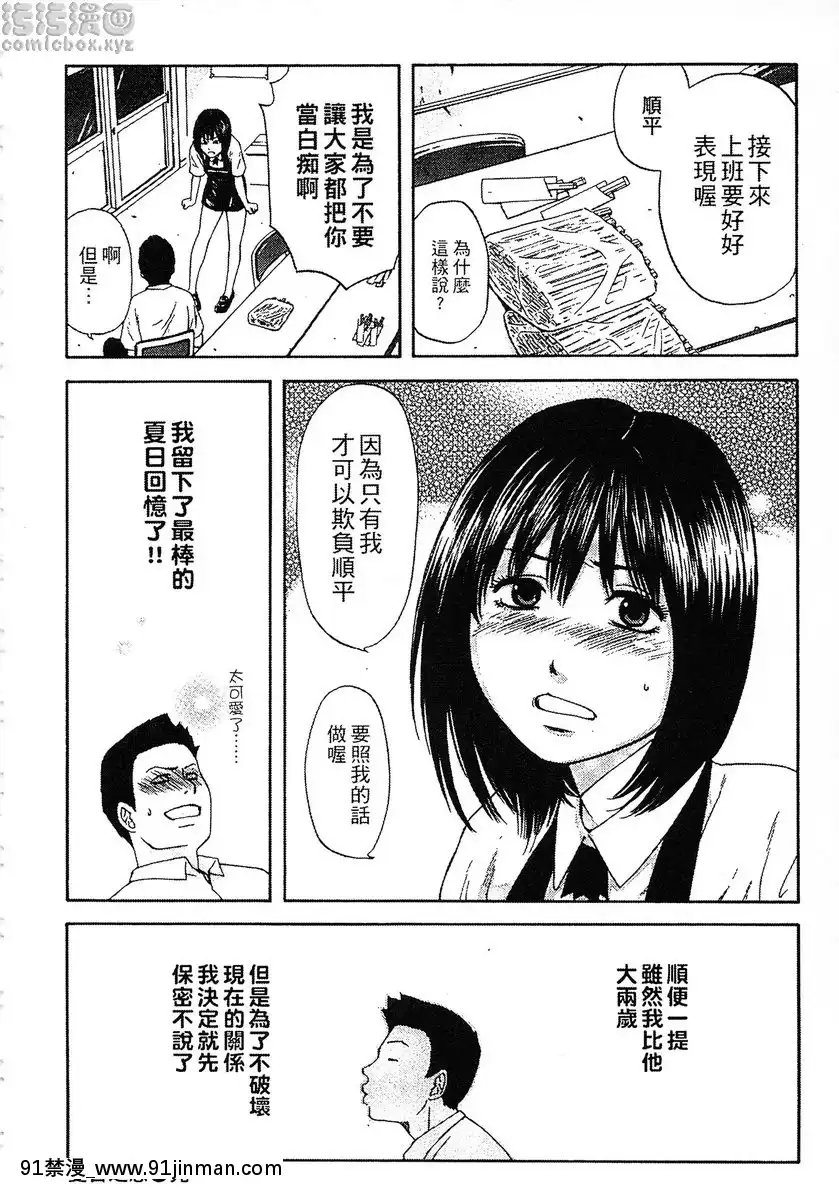 vol.1-夏日之戀[18禁 コミック]