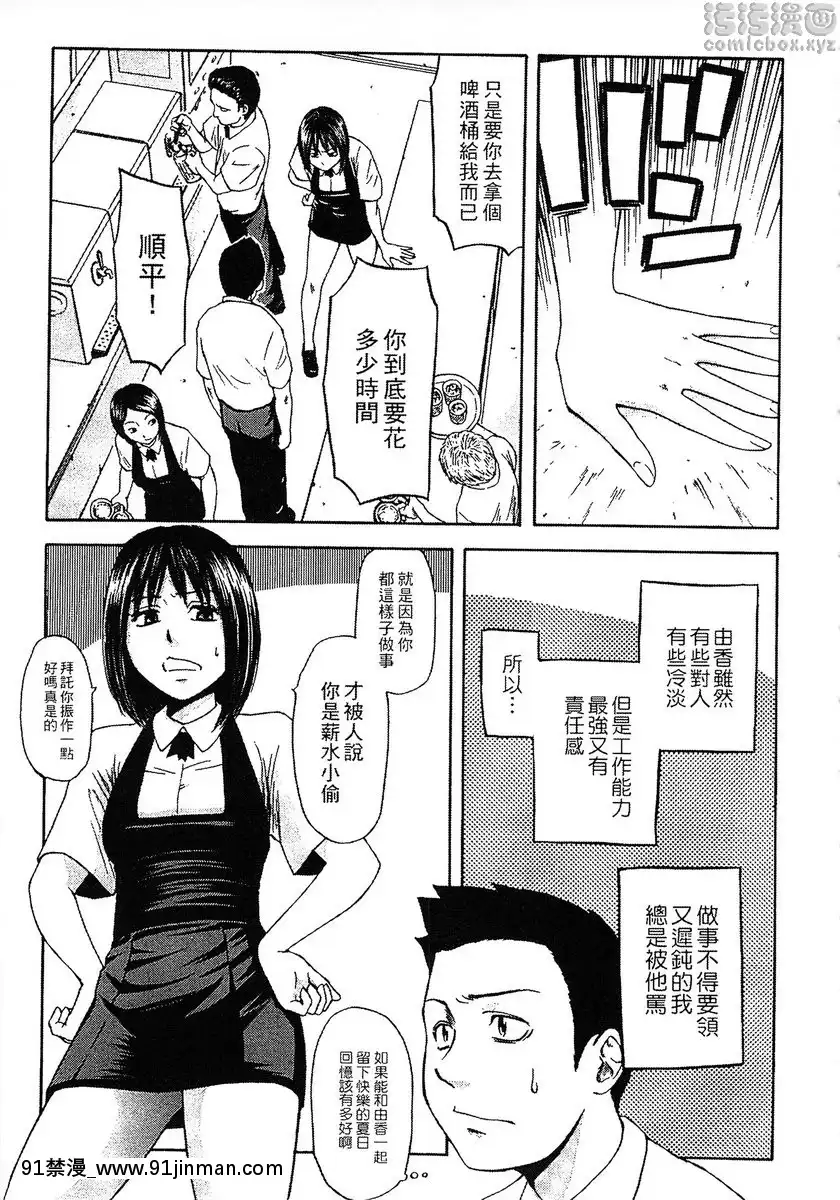 vol.1-夏日之戀[18禁 コミック]