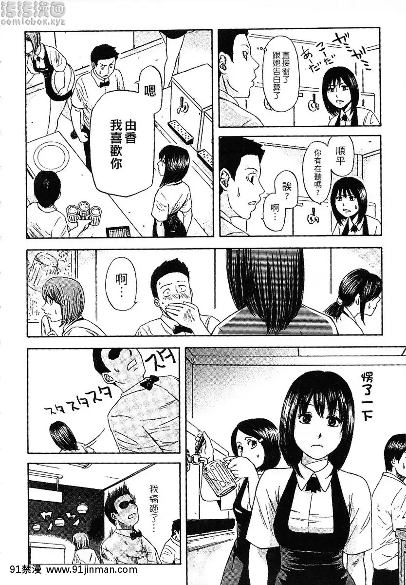 vol.1-夏日之戀[18禁 コミック]