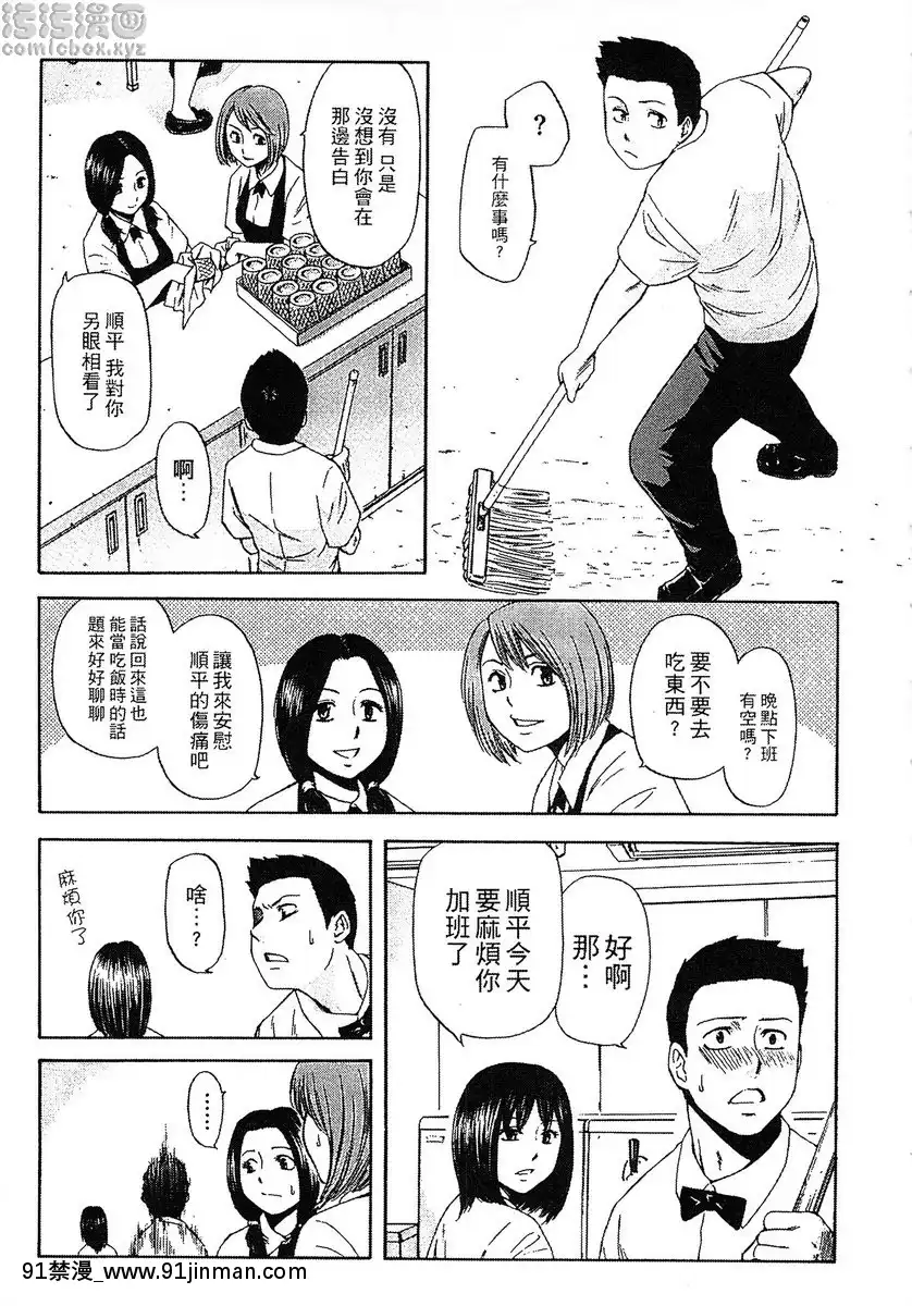 vol.1-夏日之戀[18禁 コミック]