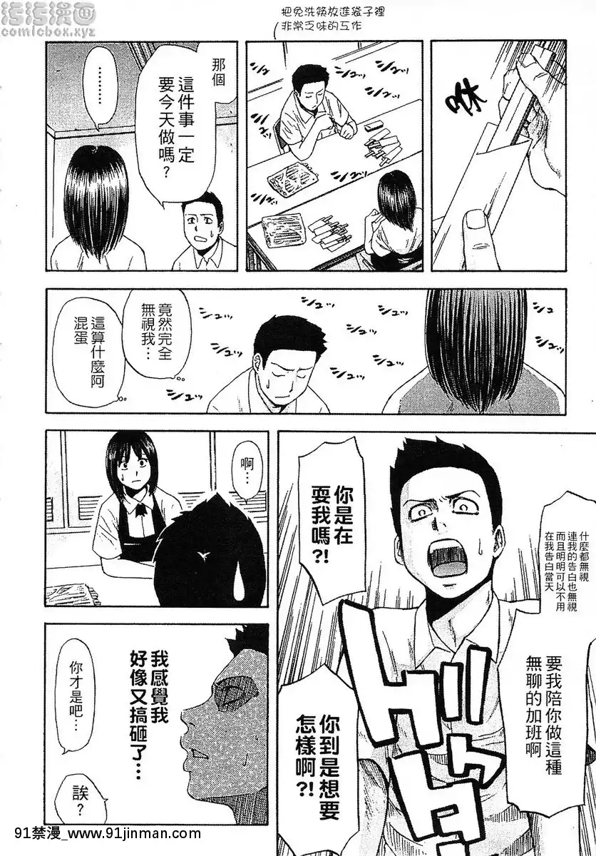 vol.1-夏日之戀[18禁 コミック]
