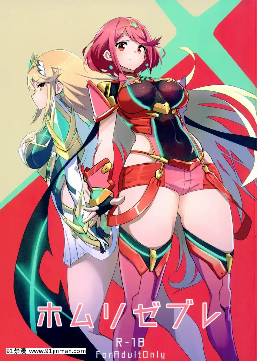百變焰・光[黑色五葉草 h漫]
