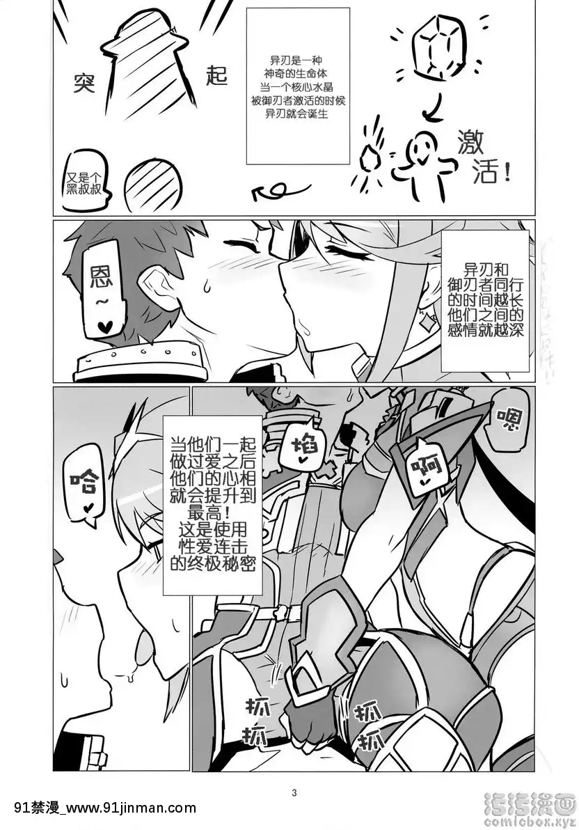 百變焰・光[黑色五葉草 h漫]