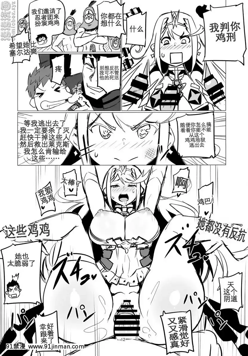 百變焰・光[黑色五葉草 h漫]