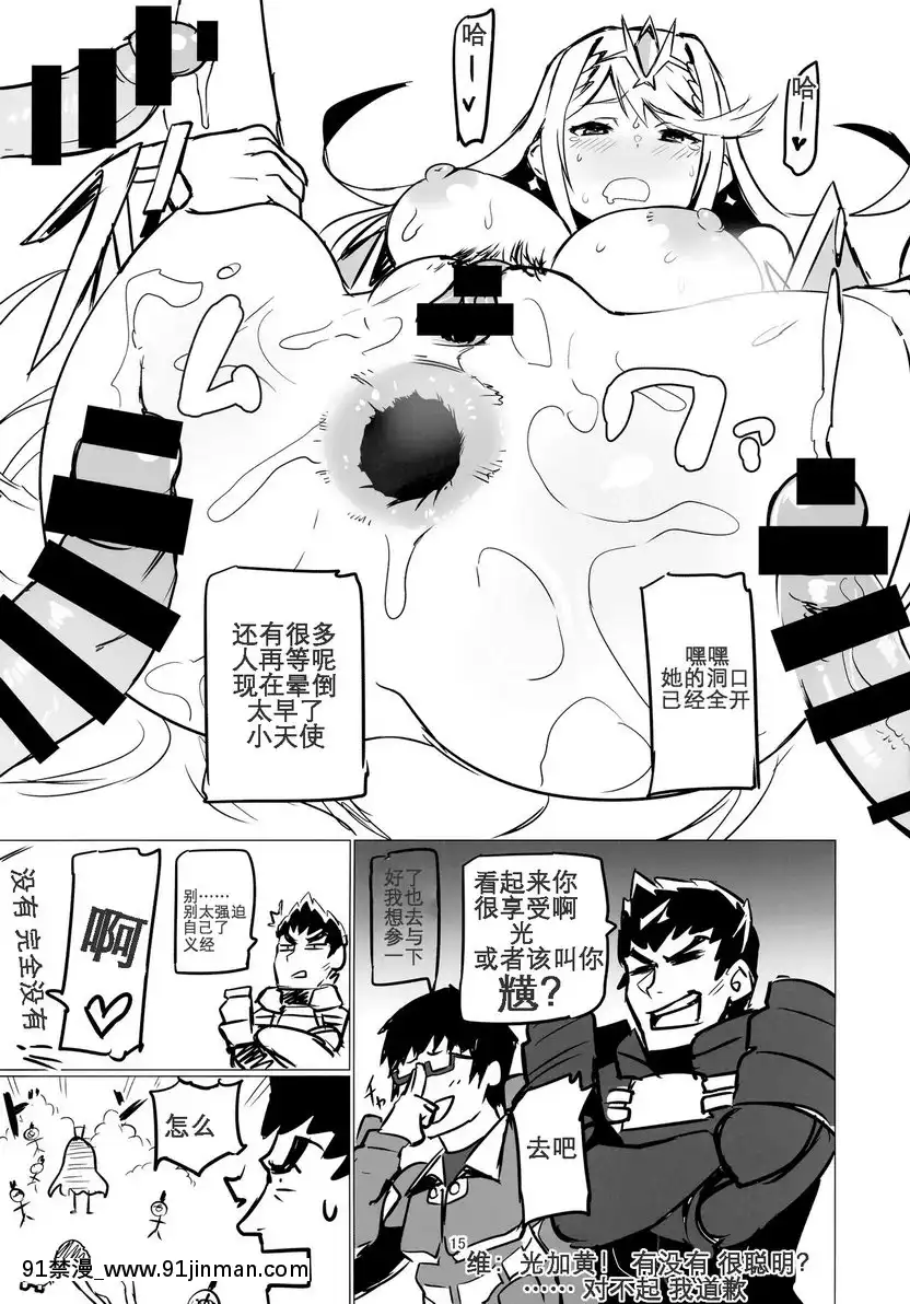 百變焰・光[黑色五葉草 h漫]