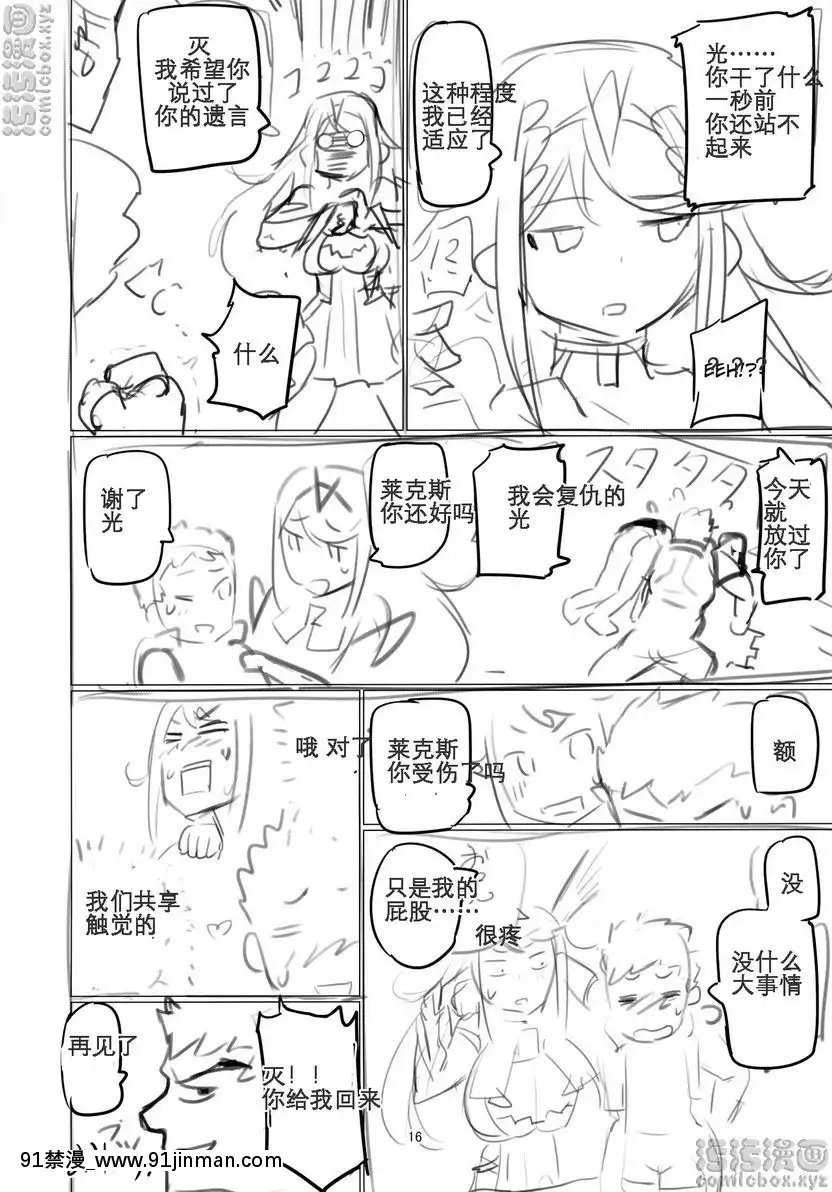 百變焰・光[黑色五葉草 h漫]