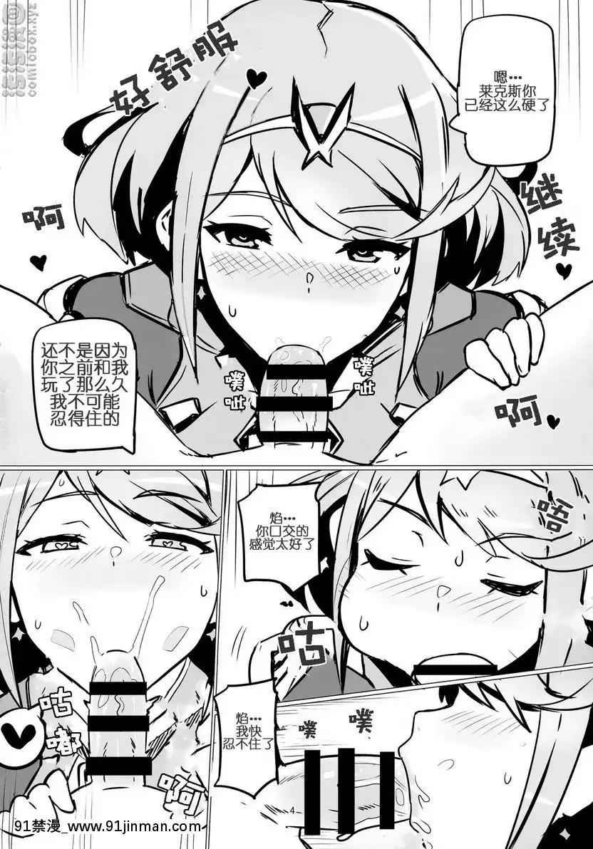 百變焰・光[黑色五葉草 h漫]